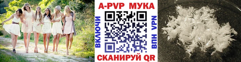 A-PVP мука  маркетплейс официальный сайт  Ачинск 