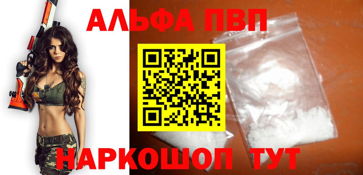 А ПВП крисы CK  Вход с VPN  Alpha-PVP Crystall  Ачинск 