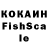 COCAIN Fish Scale P4bl000_