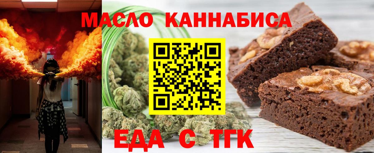 Ачинск  Cannafood конопля  Вход с VPN 