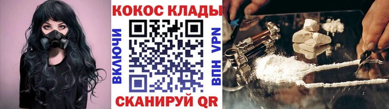 Кокаин FishScale  как найти закладки  Ачинск 