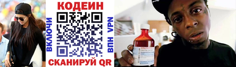 Codein Purple Drank  наркота  Ачинск 