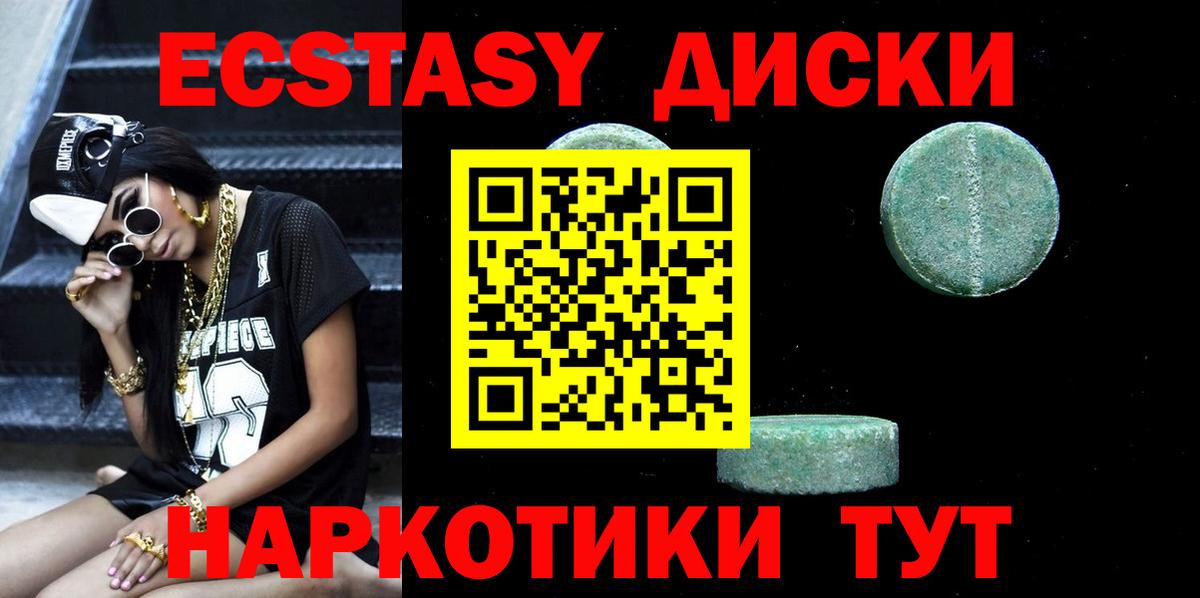 ЭКСТАЗИ TESLA  Вход с VPN  ЭКСТАЗИ  Ачинск  Экстази круглые 