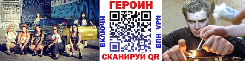 ГЕРОИН хмурый  MEGA сайт  Ачинск 