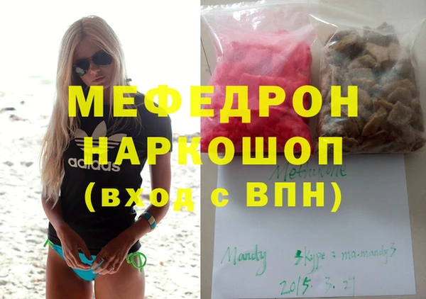мяу мяу кристалл Нефтекумск