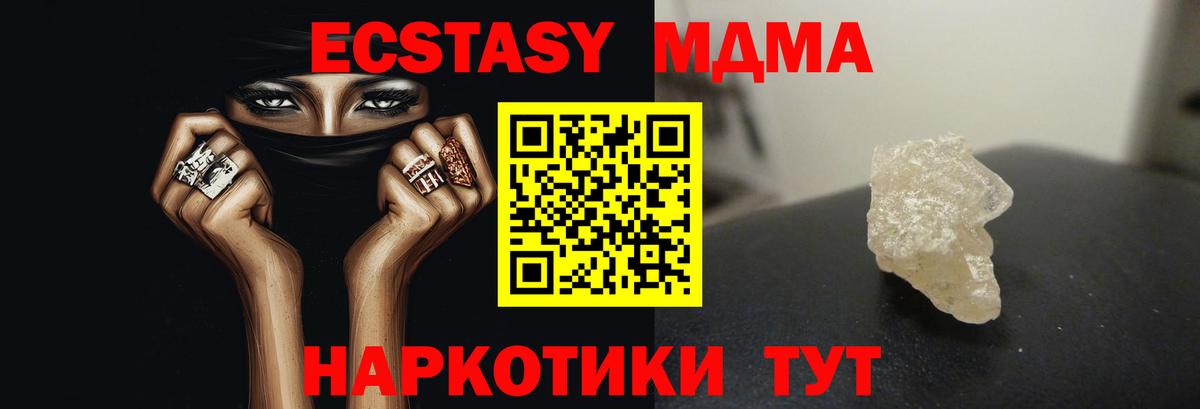 МДМА crystal Ачинск