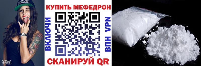 Мефедрон мяу мяу  мега вход  Ачинск 