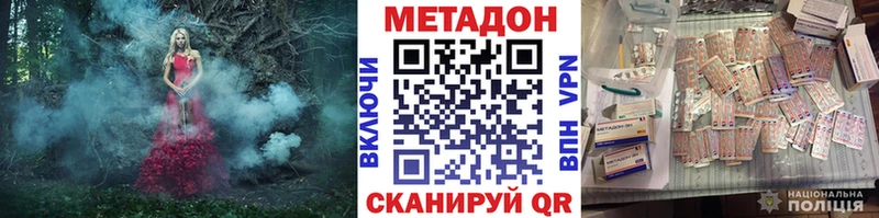 МЕТАДОН кристалл  Ачинск 