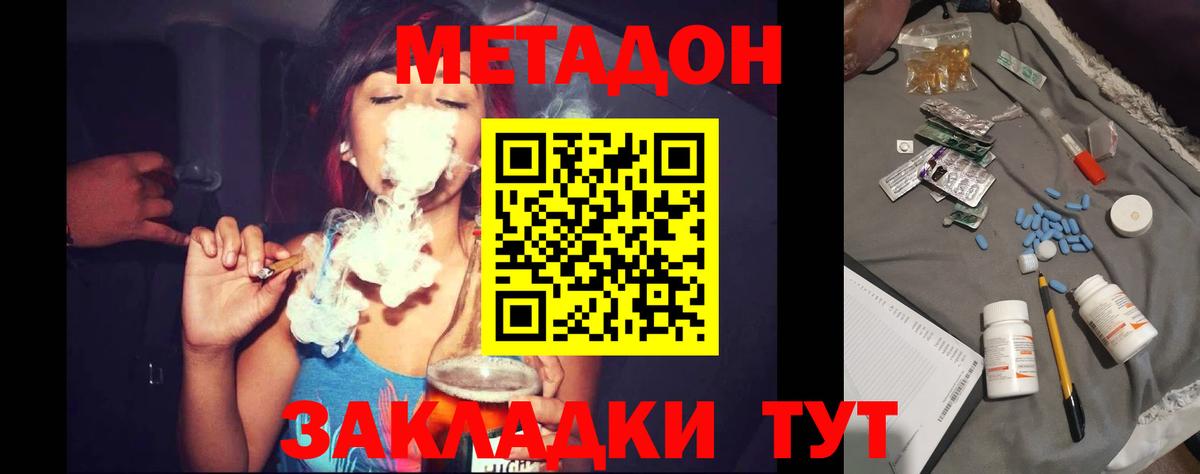МЕТАДОН VHQ  Вход с VPN  Ачинск 