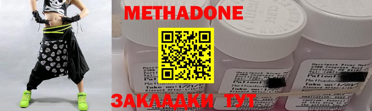 Метадон белоснежный Ачинск