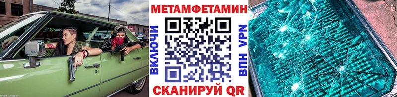Метамфетамин винт  где продают наркотики  мега маркетплейс  Ачинск 