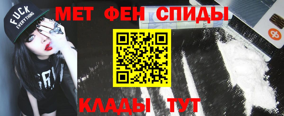 Ачинск  Метамфетамин Декстрометамфетамин 99.9%  МЕТАМФЕТАМИН  Вход с VPN 