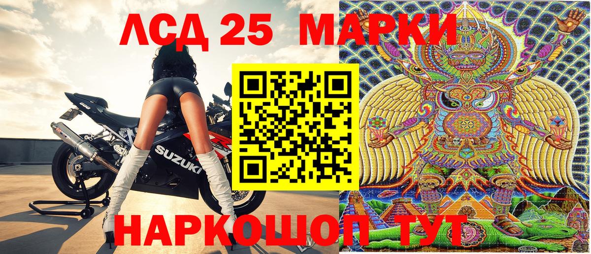 Марки 25I-NBOMe  Марки N-bome 1,5мг  Вход с VPN  Ачинск 