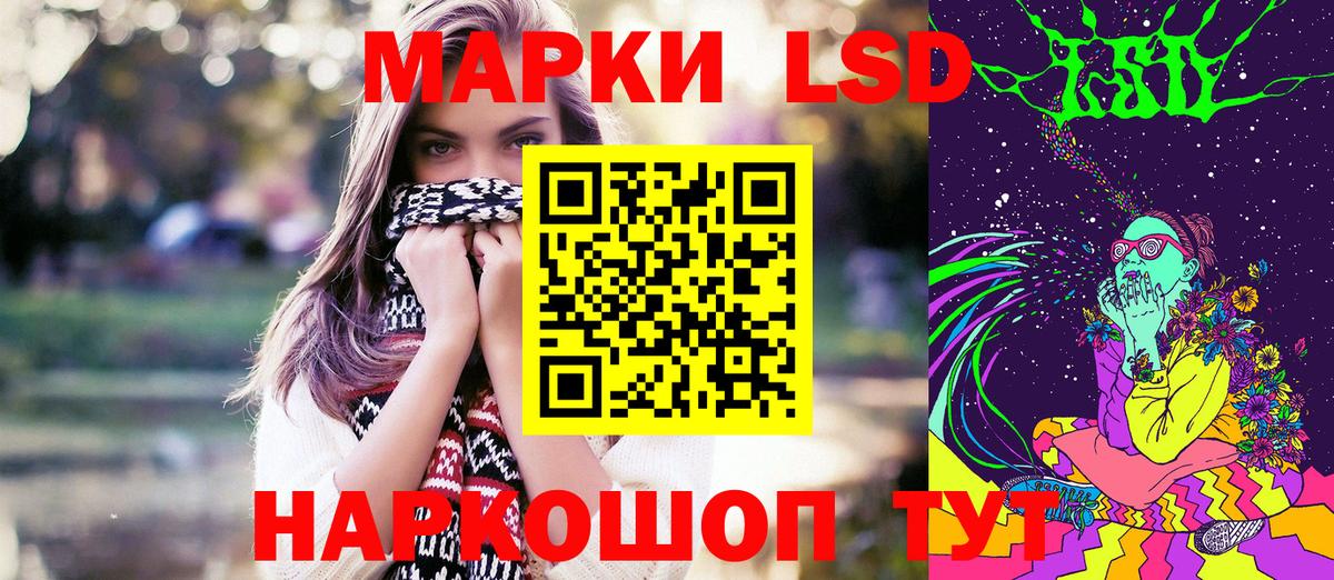 Марки N-bome 1500мкг Ачинск