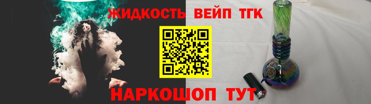 ТГК THC oil  Вход с VPN  Дистиллят ТГК концентрат  Ачинск 