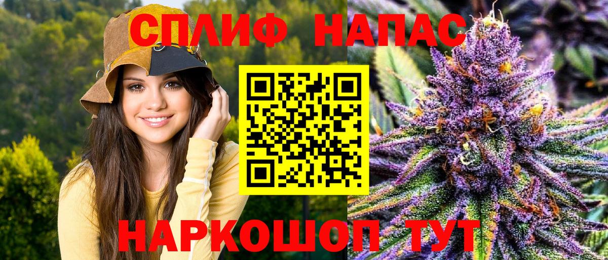 Марихуана Ачинск